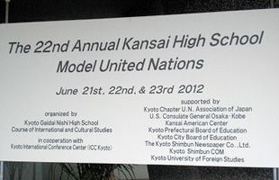第22回 関西高校模擬国連大会