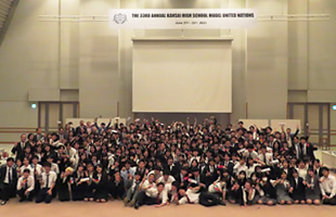 第33回 関西高校模擬国連大会