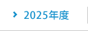 2025Nx