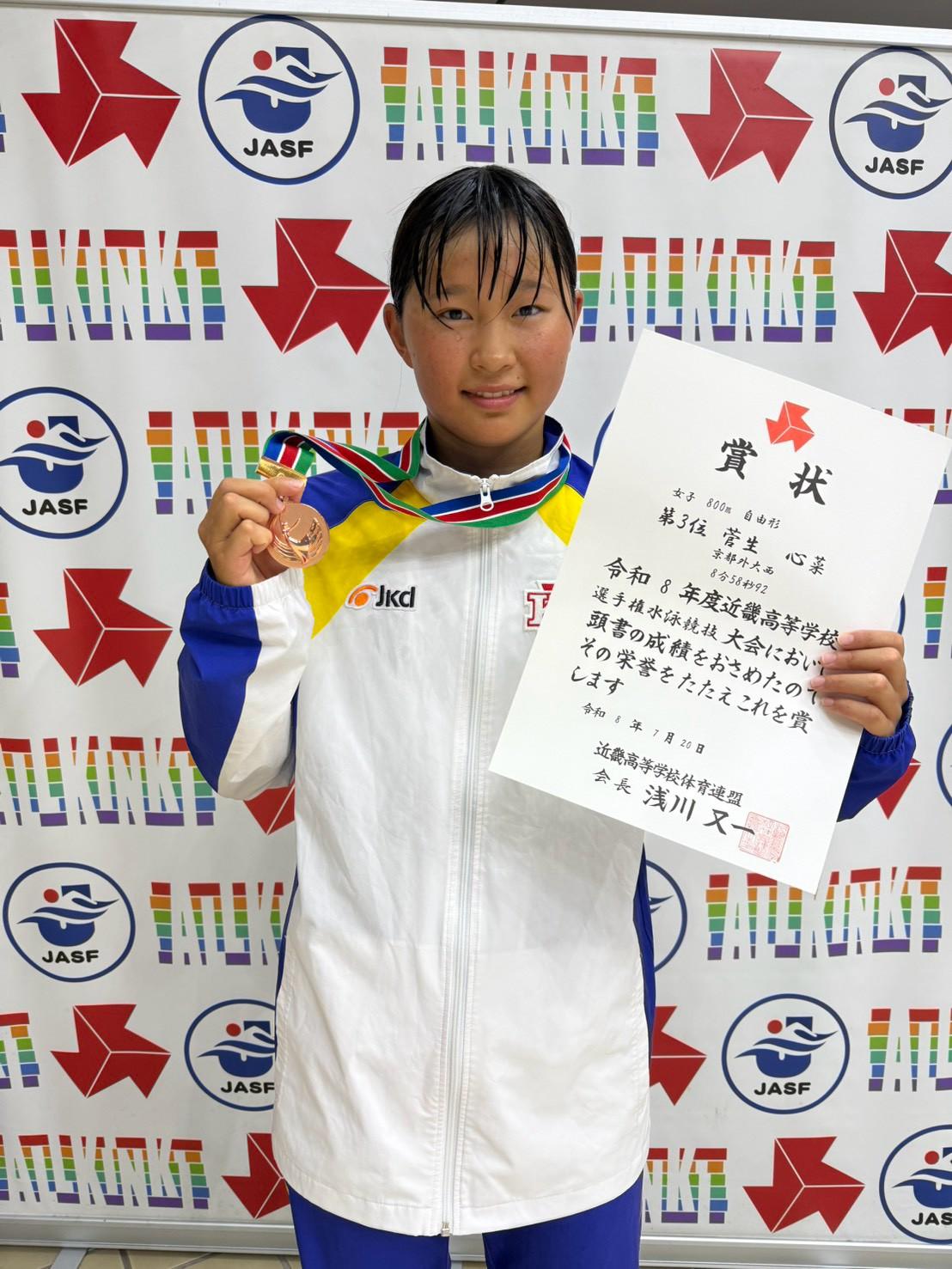 800M自由形3位菅生心菜.jpg