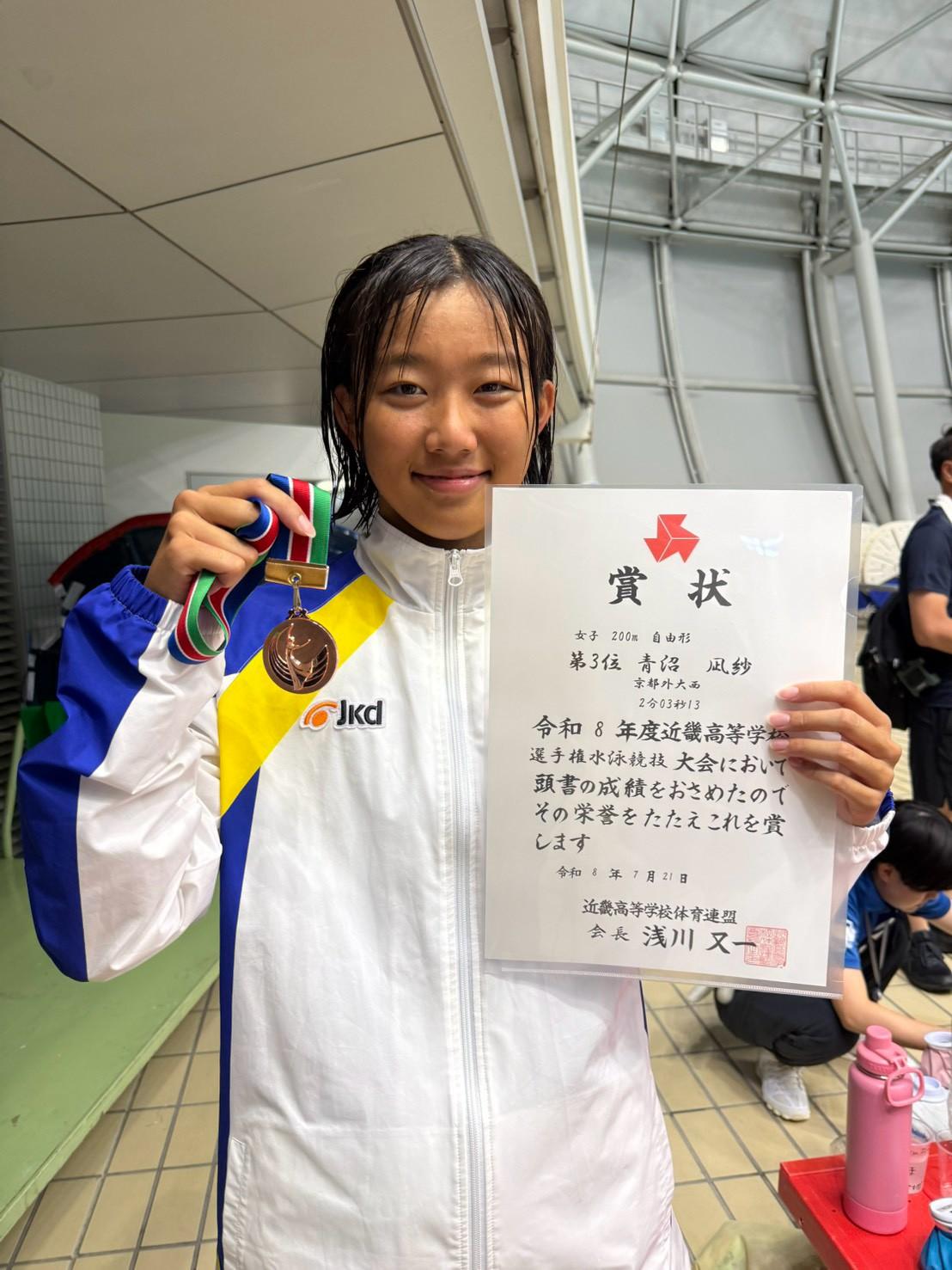 200Mバタフライ優勝宮本愛海.jpg