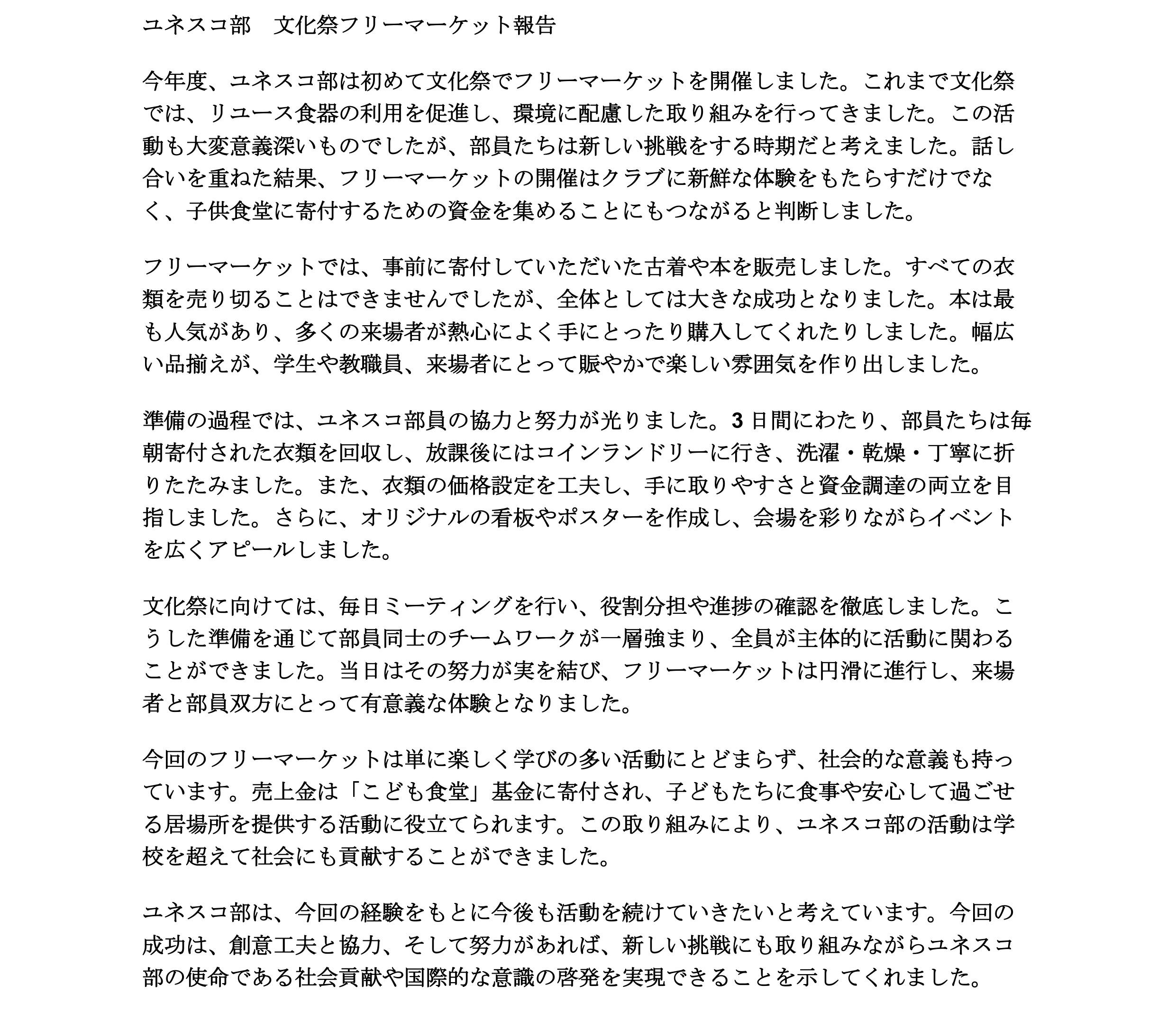 Report on the UNESCO Club Flea Market at the School Culture Festival_page-0002.jpg