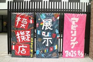 立て看板.jpg