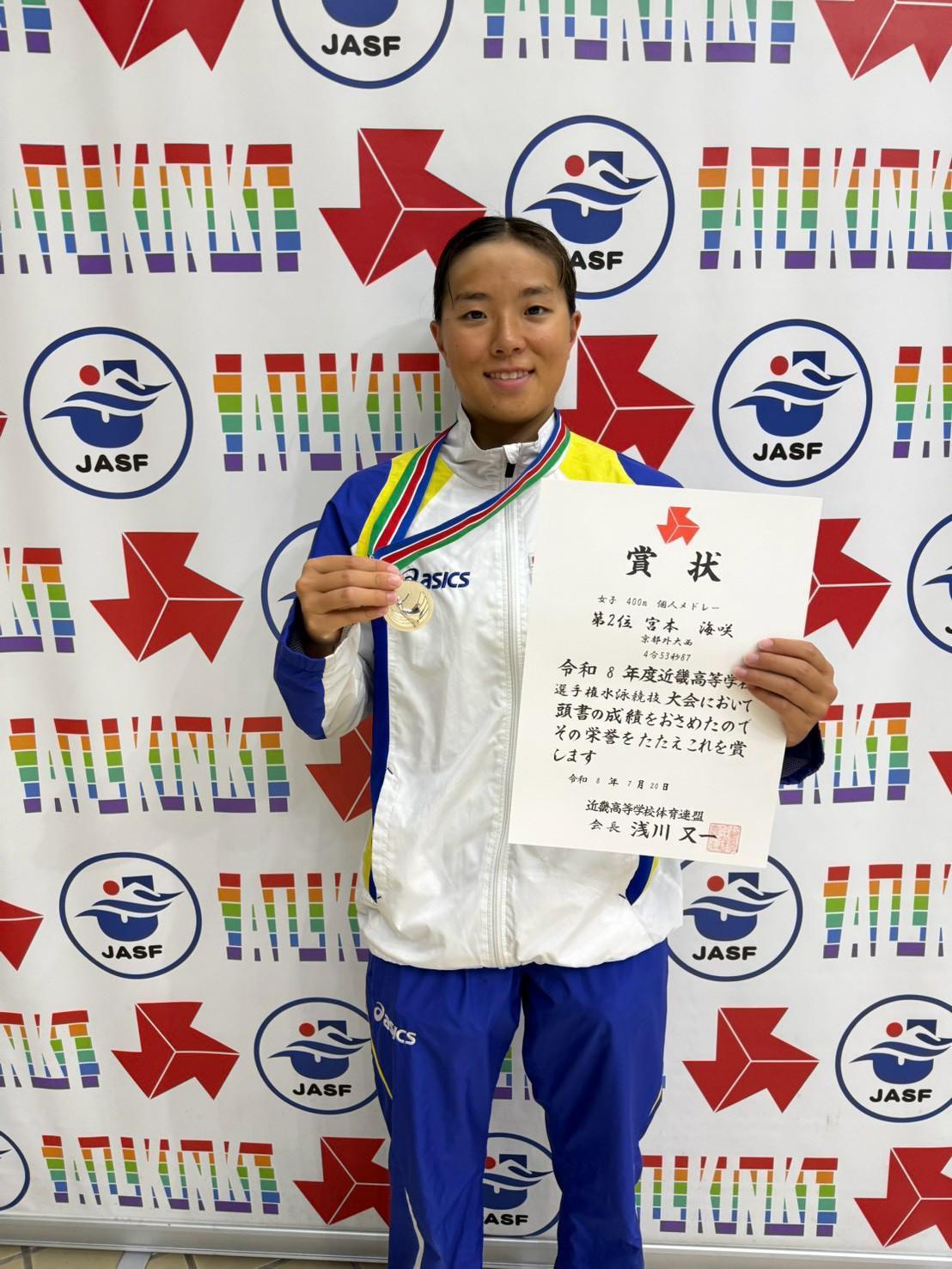 400M個人メドレー2位宮本海咲.jpg